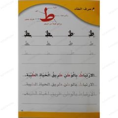 سبورة الخط النسخ