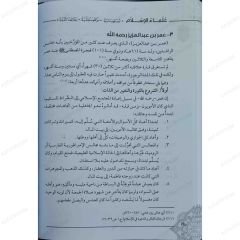 علماء الإسلام