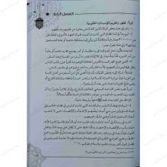 علماء الإسلام