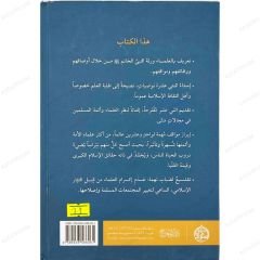 علماء الإسلام
