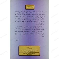مهارات التحصيل