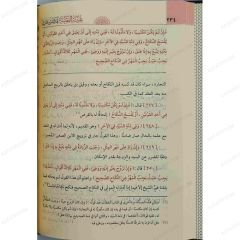 غنية الفقيه في شرح التنبيه