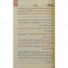 غنية الفقيه في شرح التنبيه