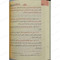غنية الفقيه في شرح التنبيه