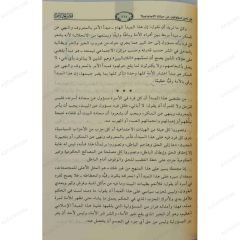 فيض الخاطر