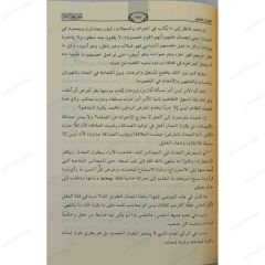 فيض الخاطر