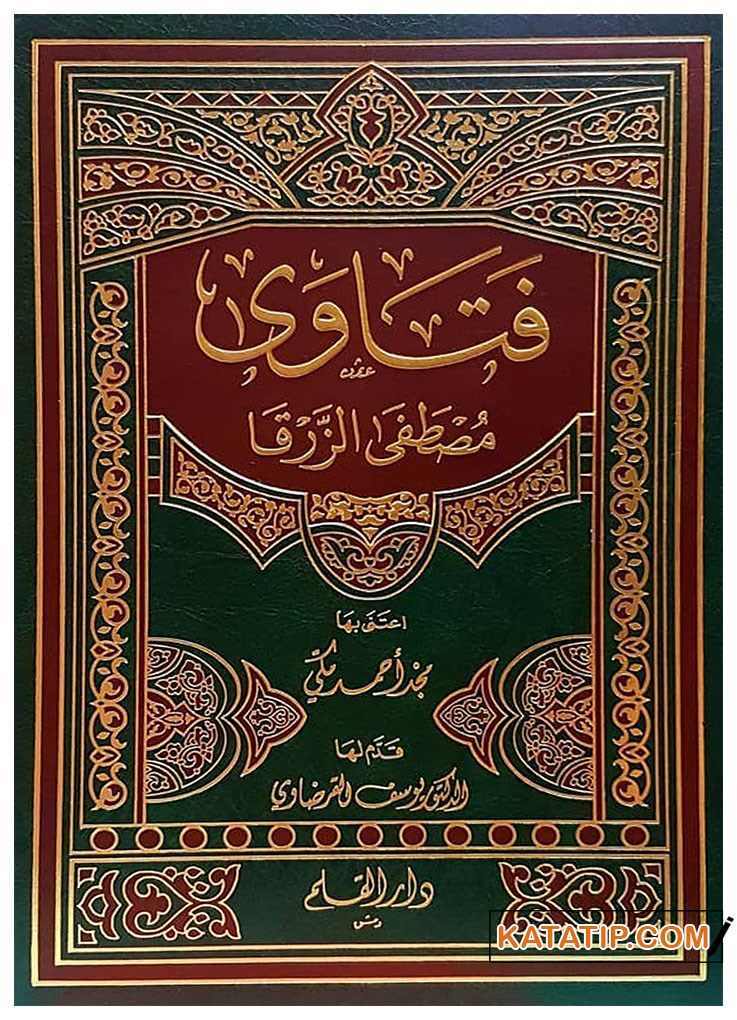 Fetava Mustafa Ez-Zerka | فتاوى مصطفى الزرقا