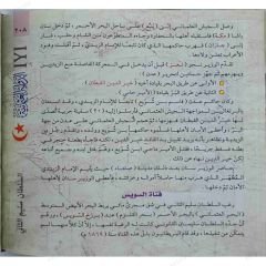 الدولة العثمانية