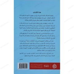 عوائق النهضة الإسلامية