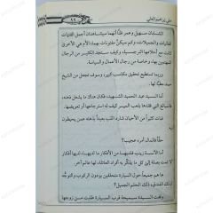 آلام زينب