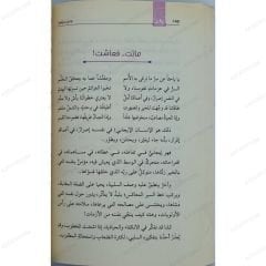 ومن سواها طرق البداية في قصص الهداية