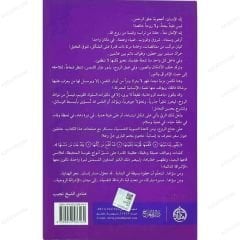 ومن سواها طرق البداية في قصص الهداية