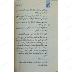 لن أسير وحدي