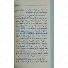 الإسلام روح المدينة