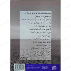 الإسلام روح المدينة
