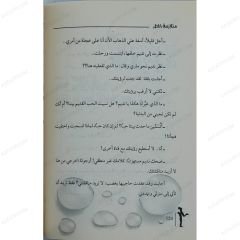 متلازمة المطر