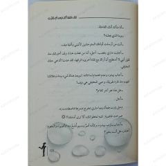متلازمة المطر