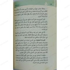 صناعة الأمل