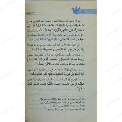 صناعة السلام