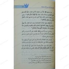 صناعة السلام