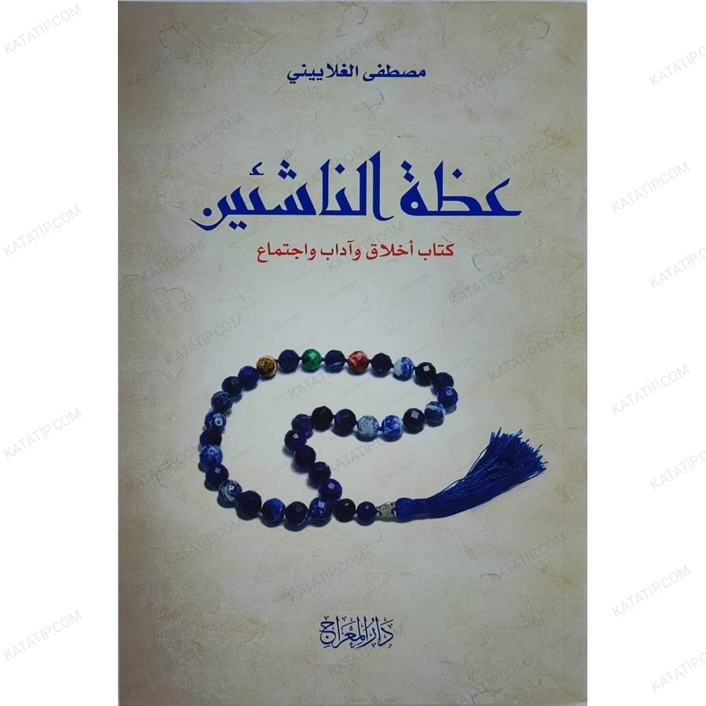 عظة الناشئين