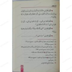 ساعة مع الله