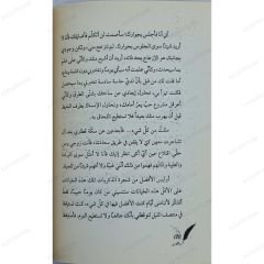 من هدي النبوة المواهب اكتشافها وتنميتها