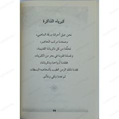 أنثى الياسمين
