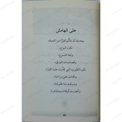 أنثى الياسمين