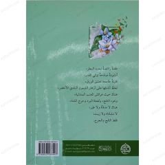 أنثى الياسمين