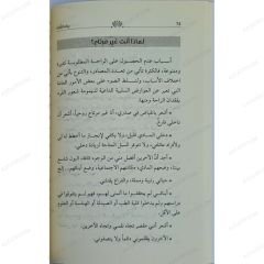بناء الذات