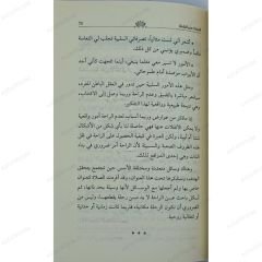 بناء الذات