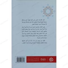 بناء الذات