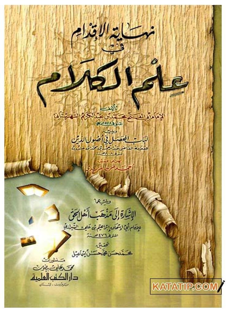 Nihayetü'l-İkdam fi İlmi'l-Kelam  | نهاية الإقدام في علم الكلام