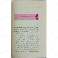 أشكال التعبير