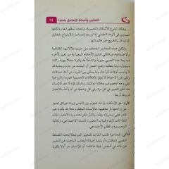 أشكال التعبير