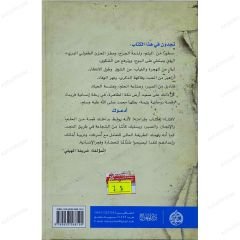 فجر الإنسانية