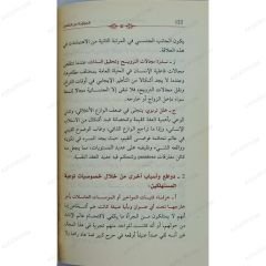 المراودة عن النفس