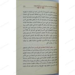 المراودة عن النفس