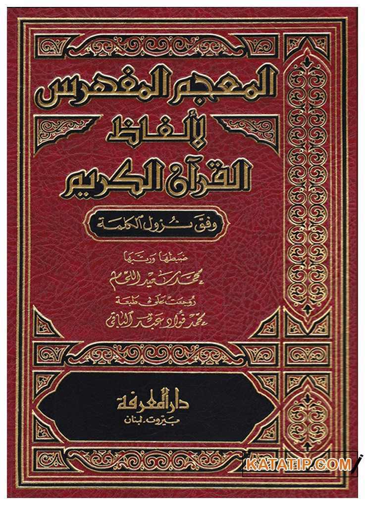 El-Mu'cemü'l-Müfehres li- Elfazi'l-Kur'ani'l-Kerim | المعجم المفهرس لألفاظ القرآن الكريم