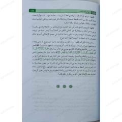 هكذا يتكلم رسول الإسلام إليك