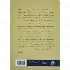 هكذا يتكلم رسول الإسلام إليك