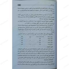 دين الفطرة