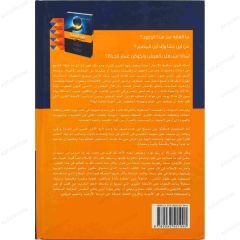 دين الفطرة