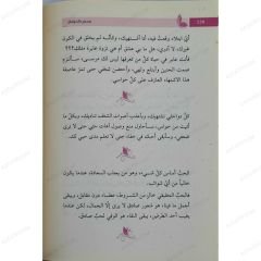 همس الخواطر
