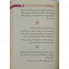 همس الخواطر