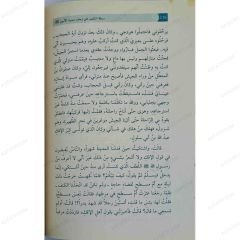 رحلة التغيير
