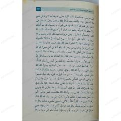 رحلة التغيير