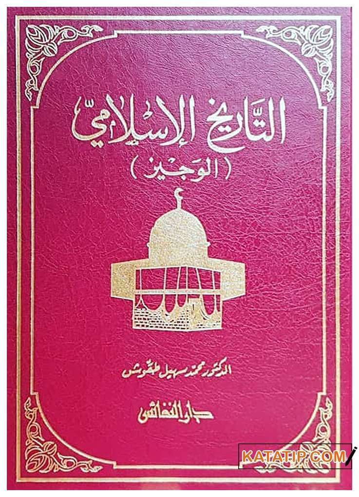 Et-Tarihü'l-İslami El-Veciz | التاريخ الإسلامي الوجيز