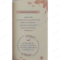 همسات مستوحاة من القرآن